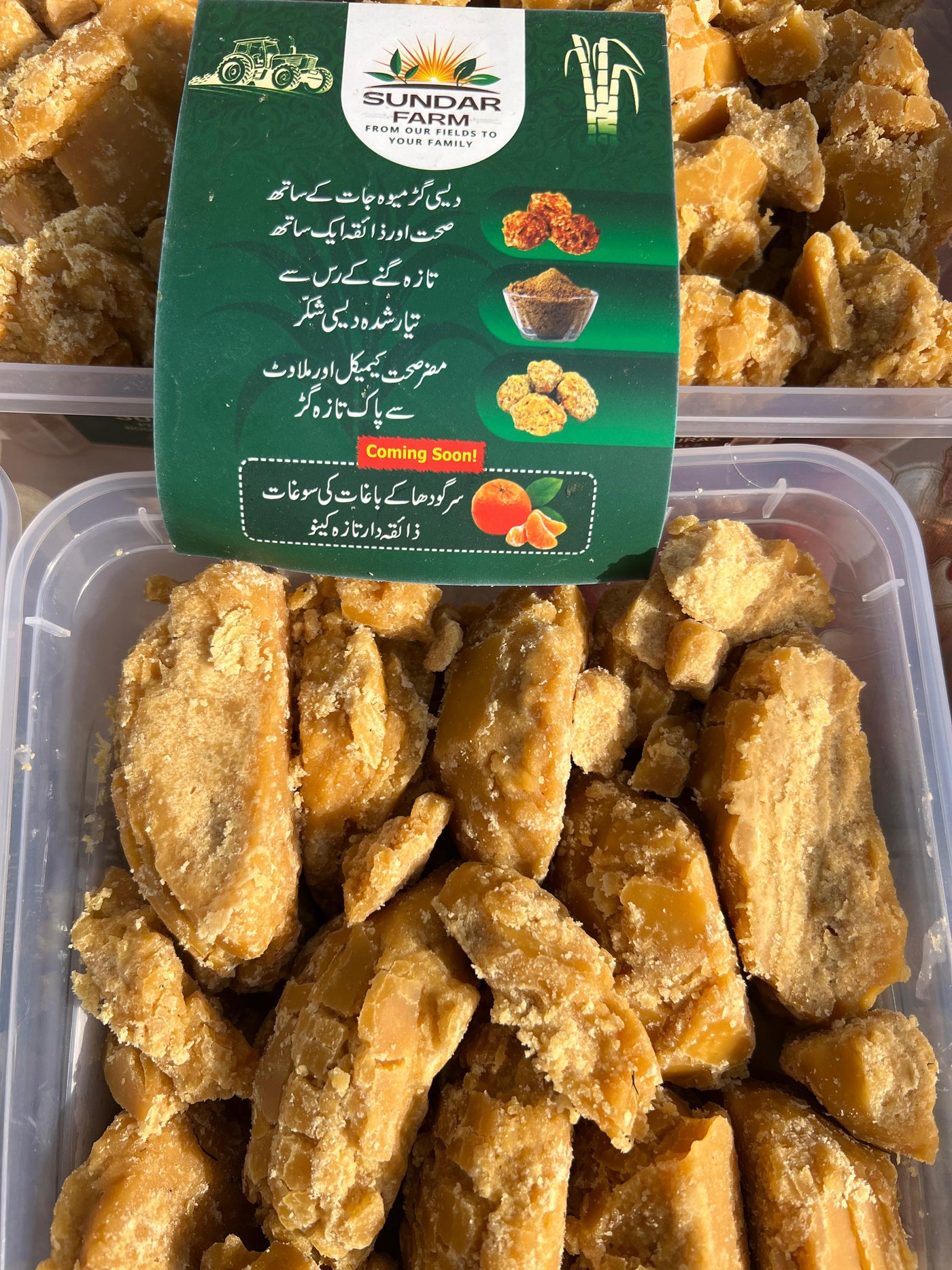 Premium Packaging 1 KG - Pure Jaggery (گُڑ بغیر میوہ جات کے)